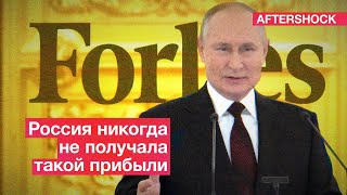 Россия еще никогда не получала такой прибыли| Рубль стал самой крепкой валютой мира