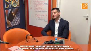 Передача "Квадрат" Д.Синочкина "Стройке нужен доктор или патологоанатом"