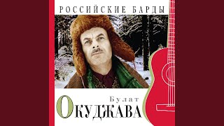 Ах, Надя, Наденька