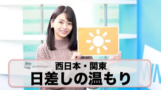 お天気キャスター解説 12月3日(木)の天気
