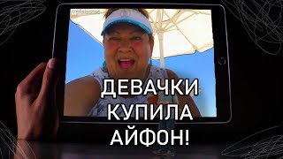 МАМА ОТЛИЧНИКА и APPLE IPHONE 11 PRO