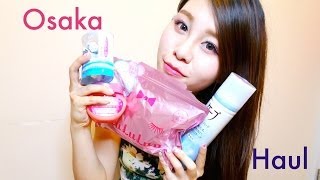 ❤Osaka Haul video 我係大阪買左咩?!❤ | ☺Phoebe Cheng ☻