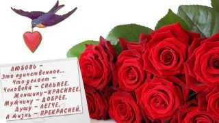 Футаж HD C Днем Святого Валентина!