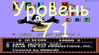 Felix the Cat (Уровень 7-1) прохождение (FullHD)