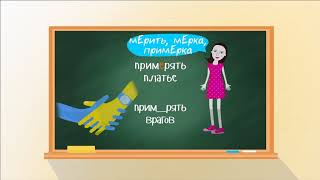 "Пиши Жи-Ши". Правила русского языка для детей в стихах. ? Развивающий мультик. Урок 1