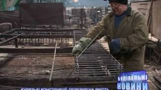 Будівельні новини. 29.03.10. Харків. Україна.