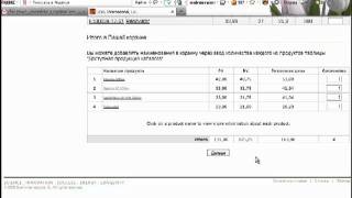 Как сделать заказ продукции SISEL