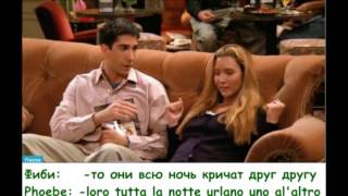 сериал друзья переводом на итальянском  русском serie tv friends in italiano in russo traduzione