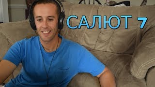 САЛЮТ 7 Trailer REACTION