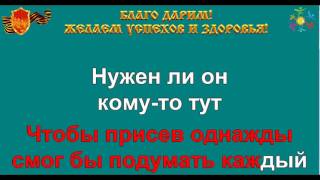 МАШИНА ВРЕМЕНИ НАШ ДОМ караоке слова минусовка ТУРИСТИЧЕСКИЕ ПЕСНИ ТУРИСТОВ
