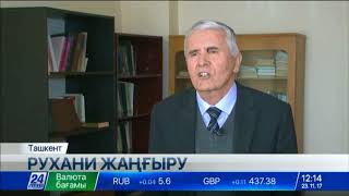 Ученые Узбекистана: Латиница сближает тюркские народы