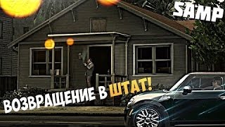 AA-RolePlay 01 | Я Вернулся, а тут ОБНОВКА!