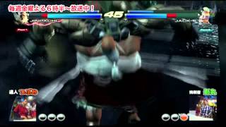 eスポーツMaX ： 鉄拳対決「つぶみ vs 影丸」◆第２戦目
