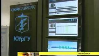 Самый мощный в России суперкомпьютер находится в Челябинской области