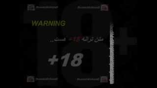 +18 مراقب باشید تنهایی گوش کنید .. هرگونه بگا رفتن با مسئولیت خودتونه