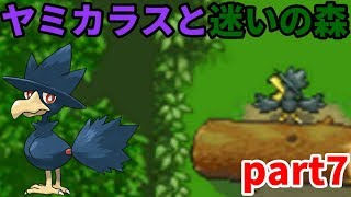 【DS】～ミッション6・まいごのろうじん～ポケモンレンジャー実況プレイpart7