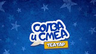Solza i Smea US tour Commercial 2019