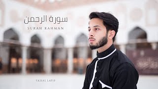 SURAH AR-RAHMAN | Faisal Latif NEW 2019 OFFICIAL | سورة الرحمن | فيصل لطيف
