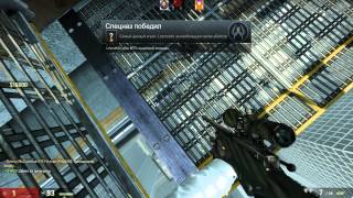 CS: GO соревновательный режим [играют только профи]