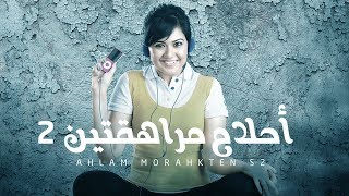مسلسل أحلام مراهقتين - حلقة 20 - ZeeAlwan