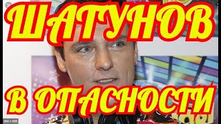 Весь Мир Переживает. Юрий Шатунов в Опасности.
