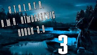 S.T.A.L.K.E.R. R.M.A. ATMOSPHERIC ADDON 3.0 - Серия #3 [Обновленная Свалка]