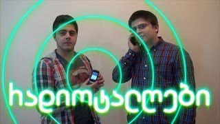 ელექტრომაგნიტური სპექტრი -- რადიოტალღები