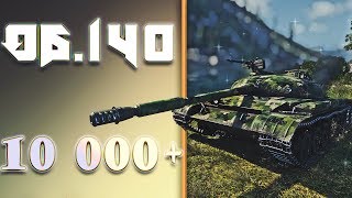 ОБЗОР ОБ.140 ЛУЧШИЙ СТ 10  WORLD OF TANKS | Об 140 ГАЙД