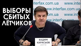 Голоса от "слуг" утекают к Шарию и ОПЗЖ. Вадим Карасёв