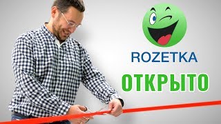 «РОЗЕТКА» на Петровке: открытие магазина