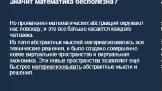 Математика с нуля. Dummies курс