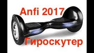 Гироскутер. Anfi 2017. Приключения Егора Дусенко на Канарских островах.