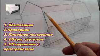 Как нарисовать шестигранную призму How to draw a hexahedral prism
