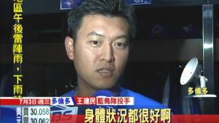 20130703中天新聞　王建民低潮但不放棄　願去3A等機會