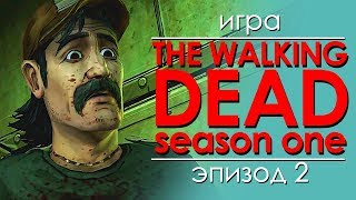 Байка по игре The Walking Dead: Season One / Эпизод 2: Жажда помощи