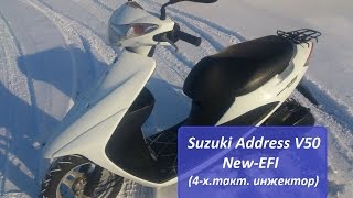 Suzuki Address V50 New-EFI (4-х.такт. инжектор)