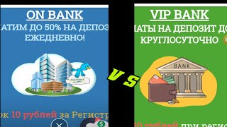 Onbank vs Vipbank