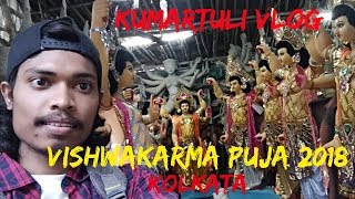 Vishwakarma Puja 2018 | Kumartuli Tour | Kolkata Vlog