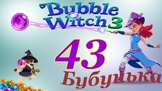 Bubble Witch 3 Saga Level 43 Walkthrough - NO BOOSTERS