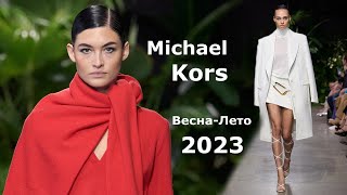 Michael Kors мода в Нью-Йорке весна-лето 2023 - Стильная одежда и аксессуары