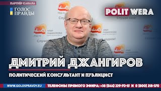 Дмитрий Джангиров/Новая Лекция/Анонс