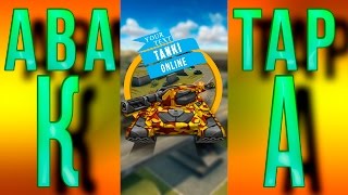 Аватарка| TANKI ONLINE  |Free PSD| [237]