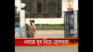Constable and Govt Employee caught red-handed while accepting bribe at Nabanna