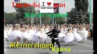 Жалал-абад  Таран Базар айылы
