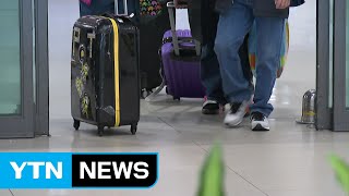 정부, 첫 입국금지...여야, 초당적 대응은? / YTN
