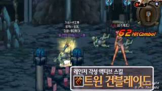 Dungeon & Fighter, Female Gunner Awakenings