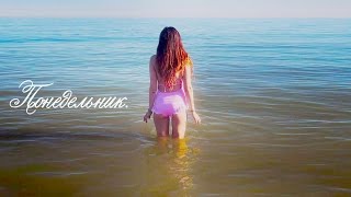 MONDAY.  — cutiepiemarzia [rus sub]