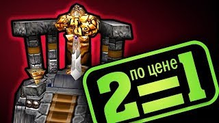 Сломали карту warcraft 3!
