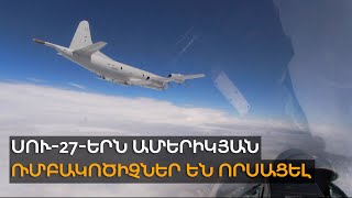 Սու-27-երը Բալթիկ ծովի վրա В-52H ամերիկյան ռմբակոծիչներ են որսացել