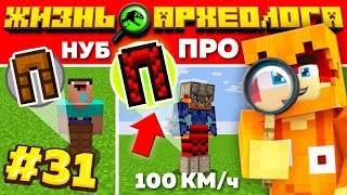 СУПЕР ШТАНЫ СКОРОХОДЫ В MINECRAFT! НУБ НЕ СМОЖЕТ СКРАФТИТЬ ТАКИЕ КРУТЫЕ ШТАНЫ ЗА 1000$ В МАЙНКРАФТ!